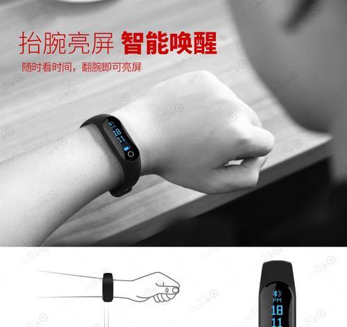 一加12智能手环的使用方法是什么？