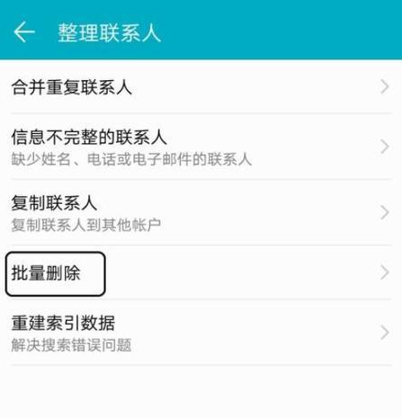 如何删除锁屏弹窗软件华为手机？操作方法是什么？