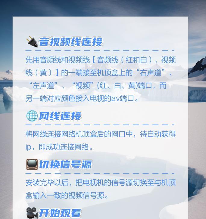 宽带电视机顶盒的拆卸和连接方法是什么？步骤是怎样的？