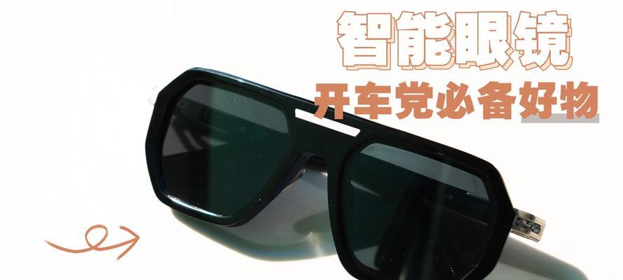 近视眼智能变色眼镜使用方法是什么？效果如何？