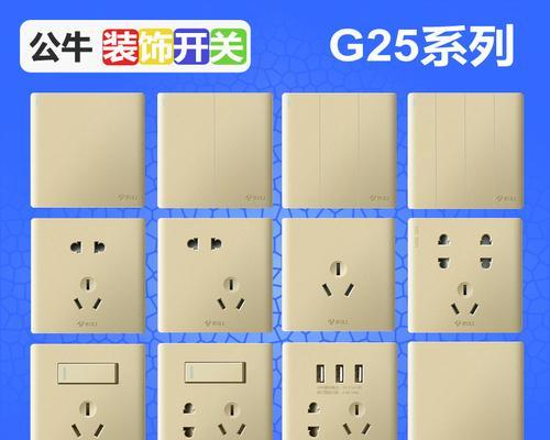 智能插座斜孔接线步骤是什么？