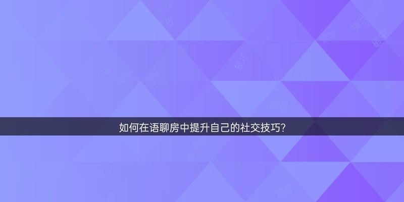 奇米平板电脑配置表格如何设置？设置过程中有哪些技巧？