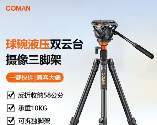 相机三脚架调整粗细的正确方法是什么？