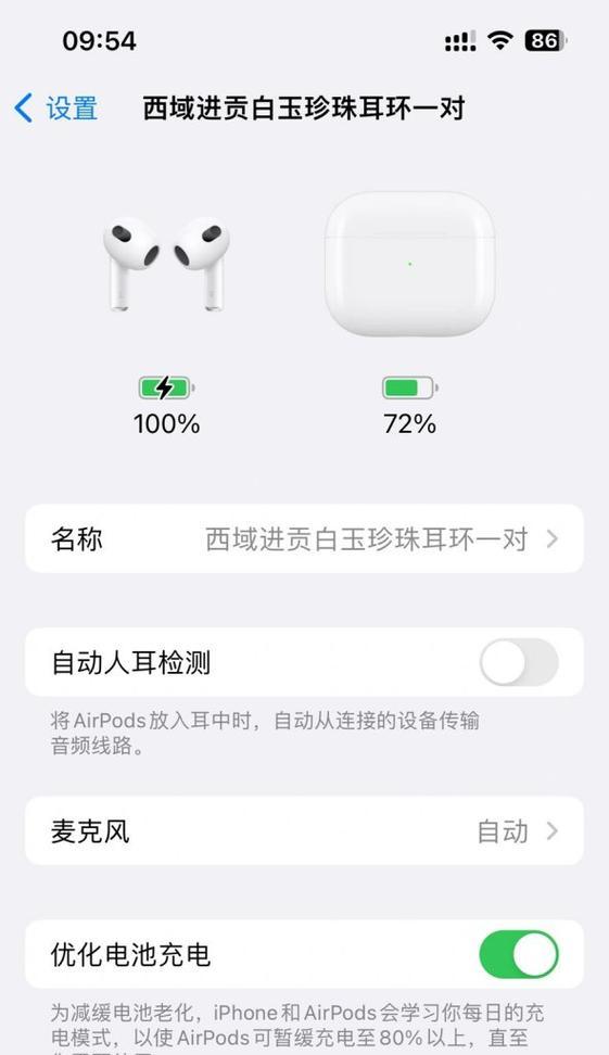 苹果设备连不上蓝牙耳机的原因是什么？如何解决？