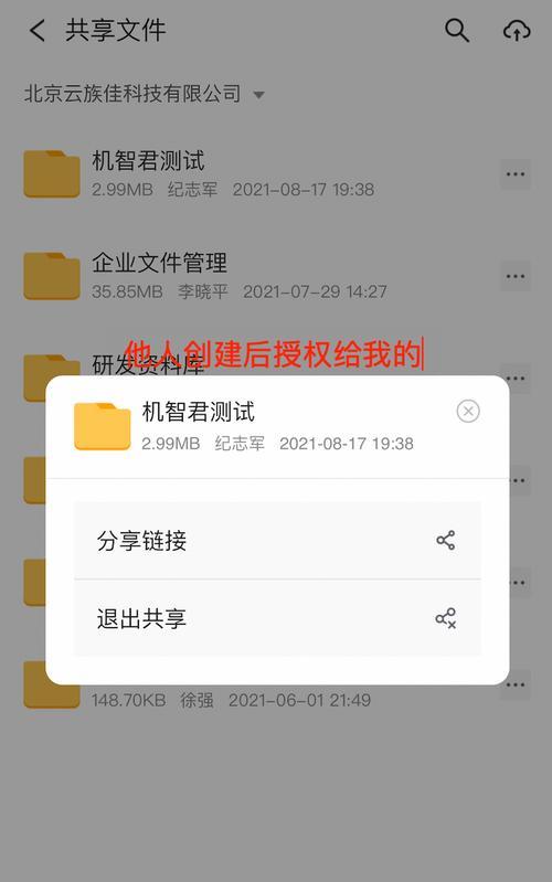 网络云盘共享文件夹如何设置？使用方法是什么？