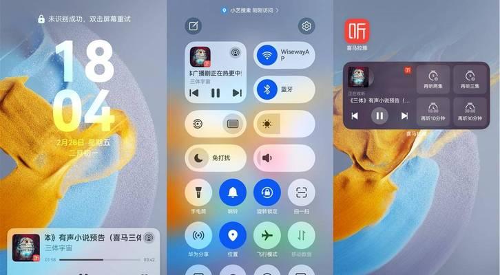 华为小艺音箱如何通过手机控制播放？控制播放过程中可能会遇到什么问题？