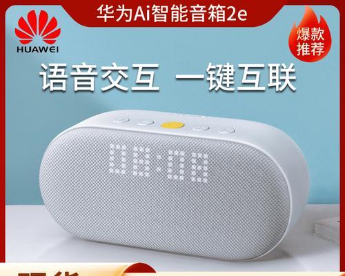 华为小艺音箱如何通过手机控制播放？控制播放过程中可能会遇到什么问题？