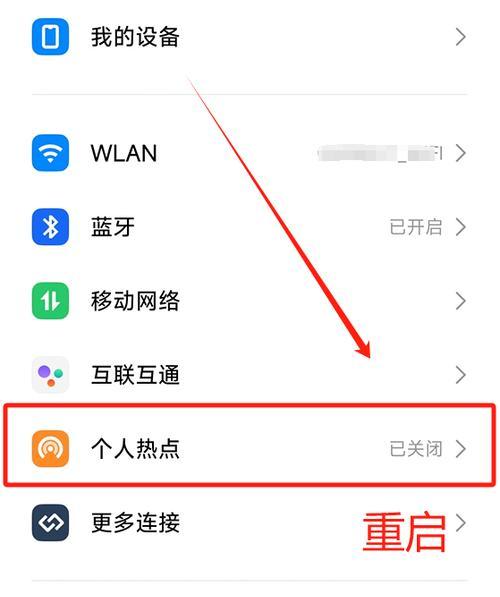 手机共享位置网络连接的步骤是什么？