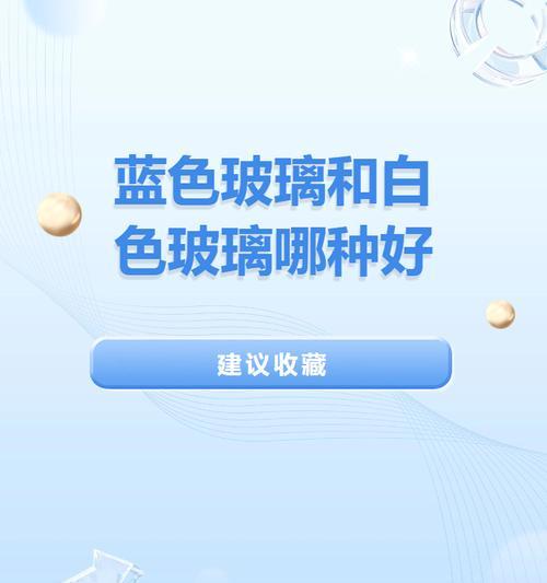 蓝白游戏机白屏原因是什么？如何快速解决？