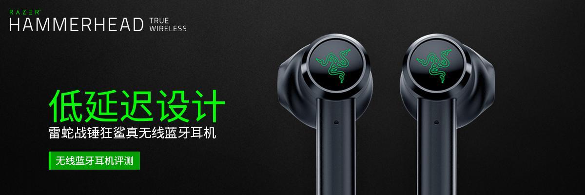 雷蛇定位耳机如何开启蓝牙功能？开启蓝牙的正确步骤是什么？