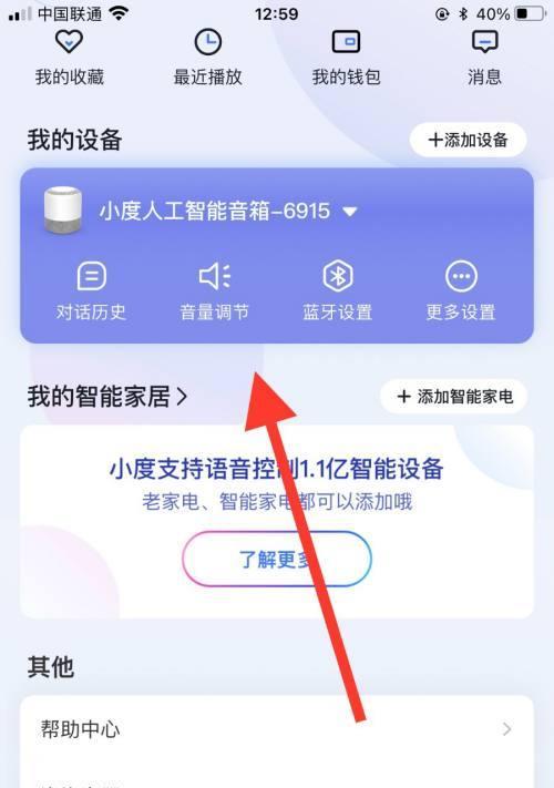 智能小度怎么连接耳机蓝牙？连接失败的原因可能是什么？