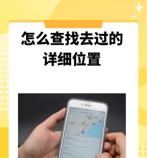 苹果手机如何查找定位记录？