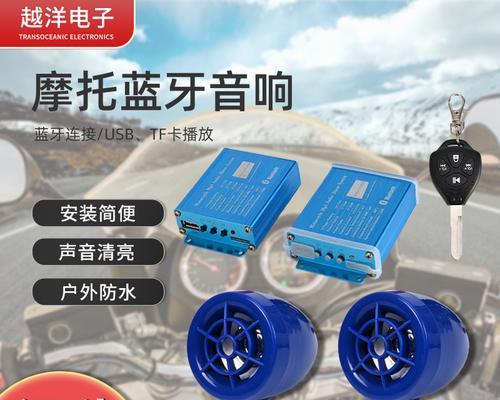 小毛驴电动车加装低音炮的方法是什么？