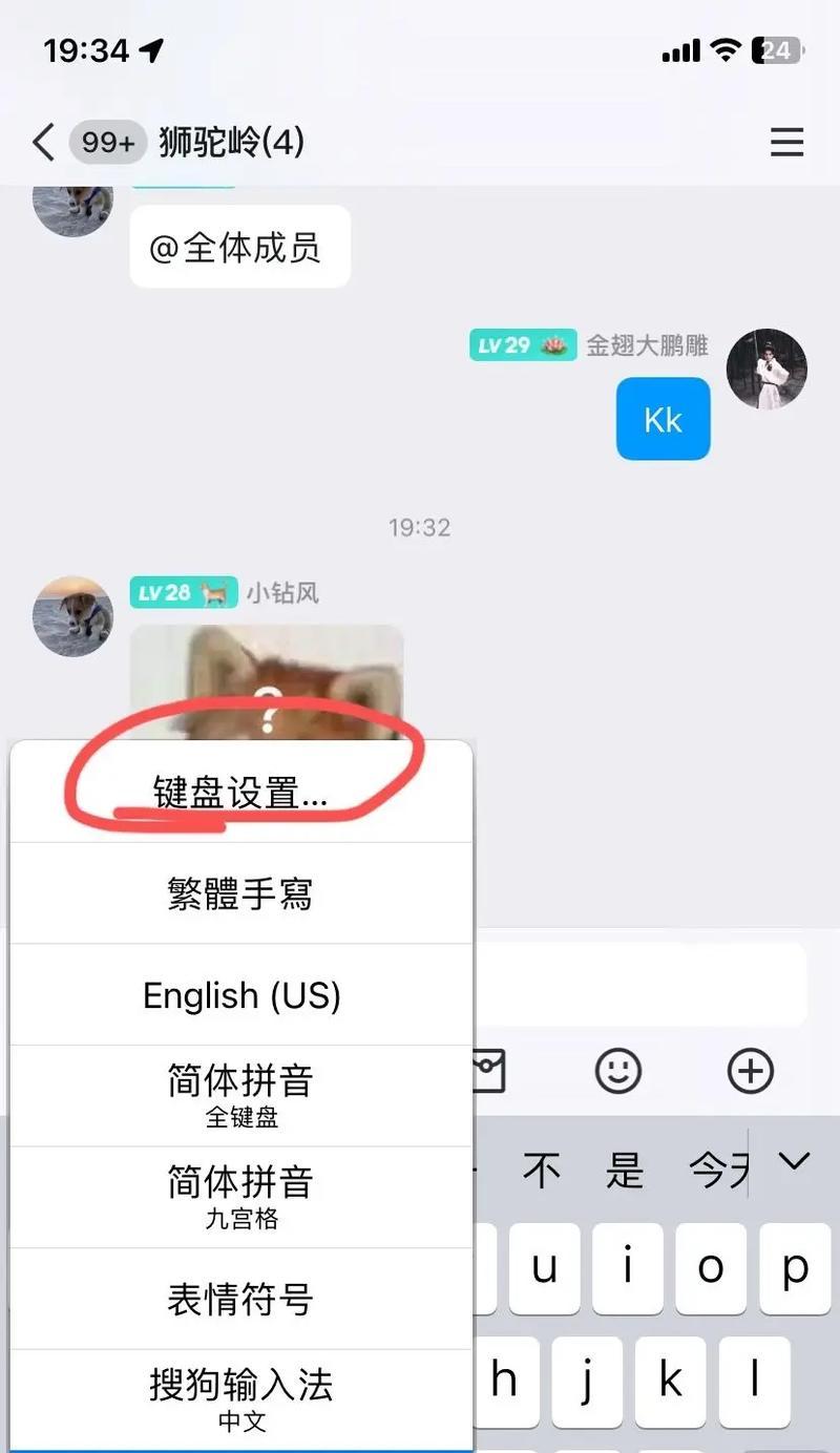 苹果通话蓝牙切换方法是什么？