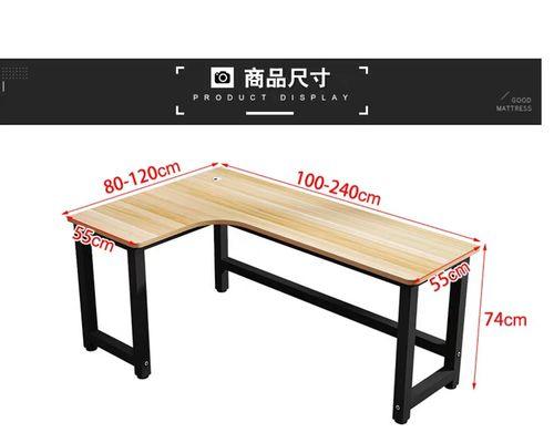 转角电脑桌垫子尺寸测量方法是什么？