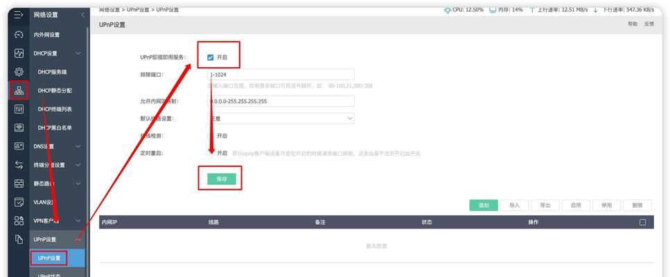 网心云机顶盒的收益情况如何？