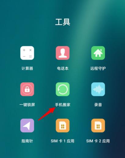荣耀如何搬家到新手机？搬家过程中数据丢失怎么办？
