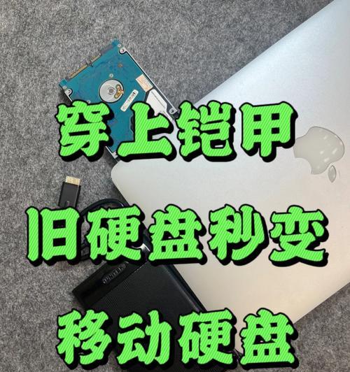 如何将手机数据转移到移动硬盘？