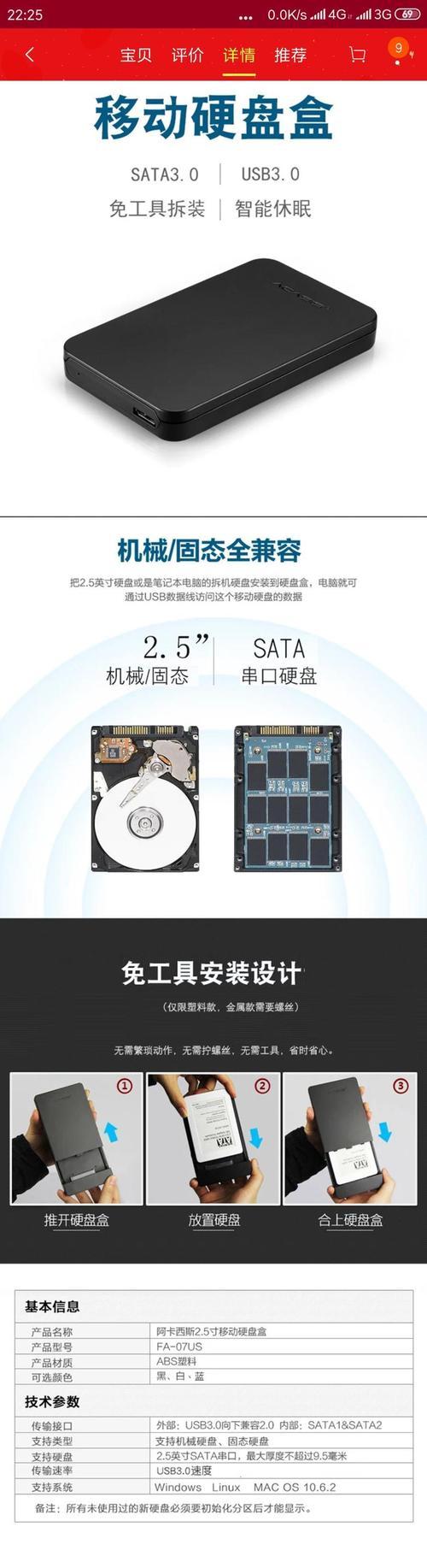 如何将手机数据转移到移动硬盘？