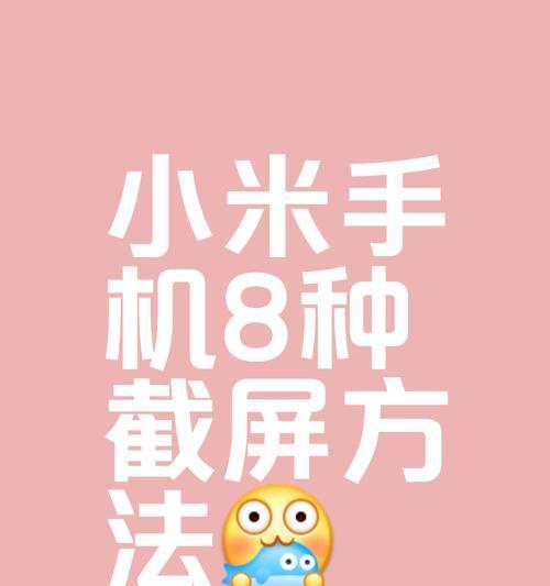 手机软件截屏打字操作方法是什么？