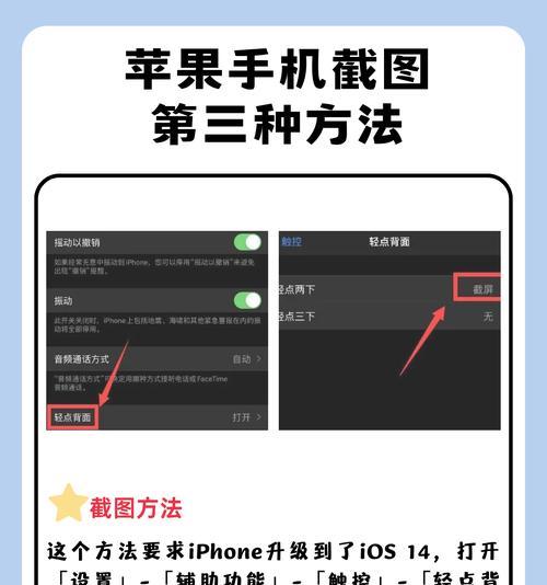 手机软件截屏打字操作方法是什么？