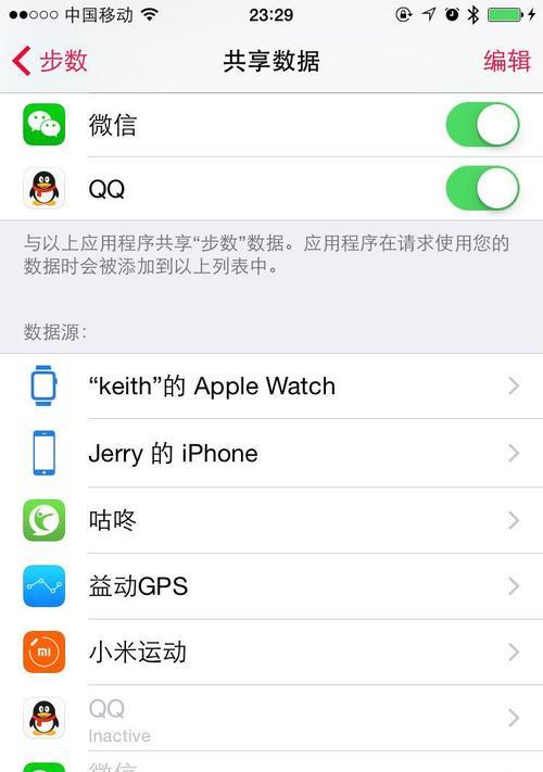 苹果手环与苹果手机连接步骤是什么？