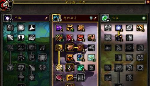 魔兽天赋模拟器关闭步骤？关闭后如何重新开启？