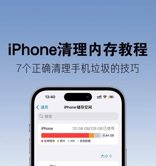 苹果手机如何彻底卸载应用程序？