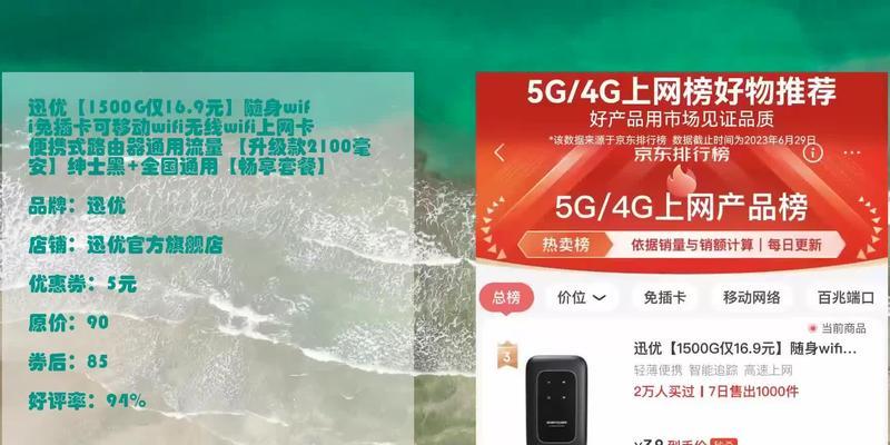 京东wifi账号使用方法是什么？使用中常见问题有哪些？