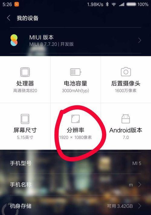 小米荣耀手机拍照对比设置方法是什么？
