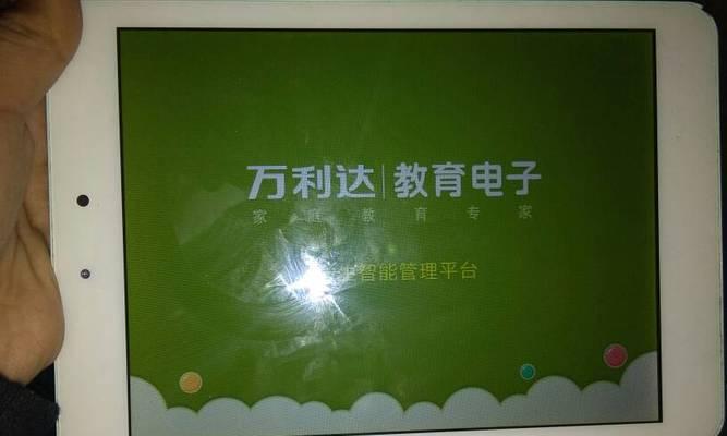 万达利平板电脑性能和购买建议？