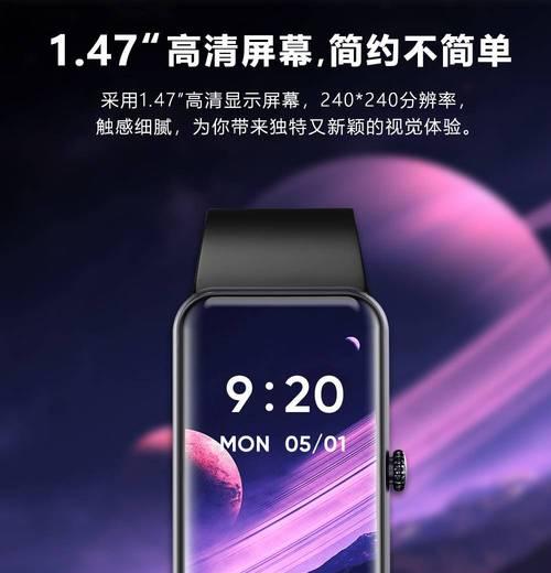 音速智能手环定位设置方法是什么？如何提高定位准确性？