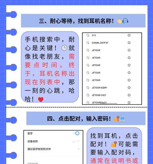 使用蓝牙耳机录歌的方法是什么？有哪些技巧？