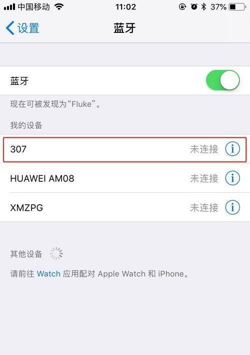 苹果设备如何抹除已连接的蓝牙耳机？抹除后如何重新连接蓝牙耳机？