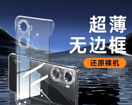 荣耀手机壳胶皮透明问题如何解决？