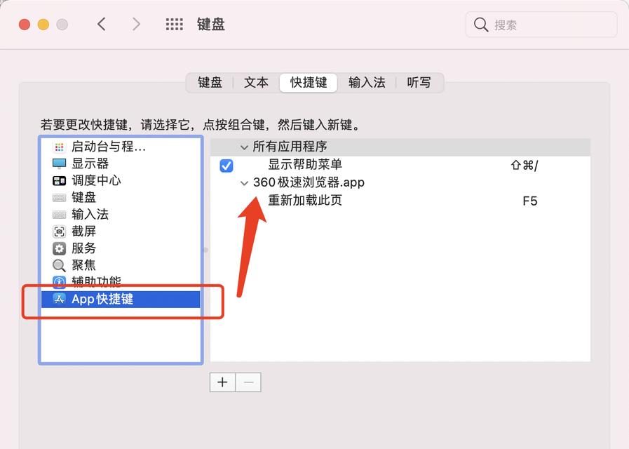 苹果电脑放大缩小按钮设置？操作步骤是什么？