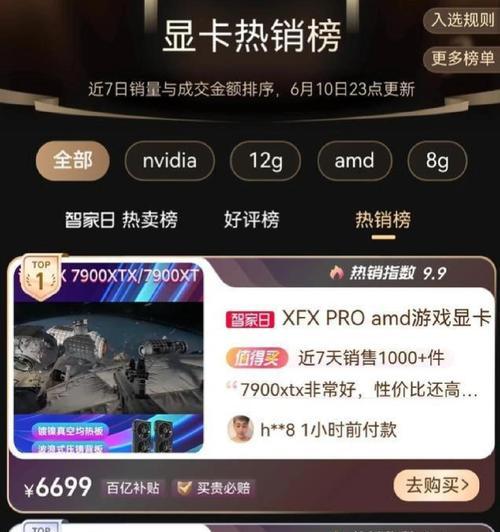 显卡价格波动原因是什么？未来显卡市场趋势如何？