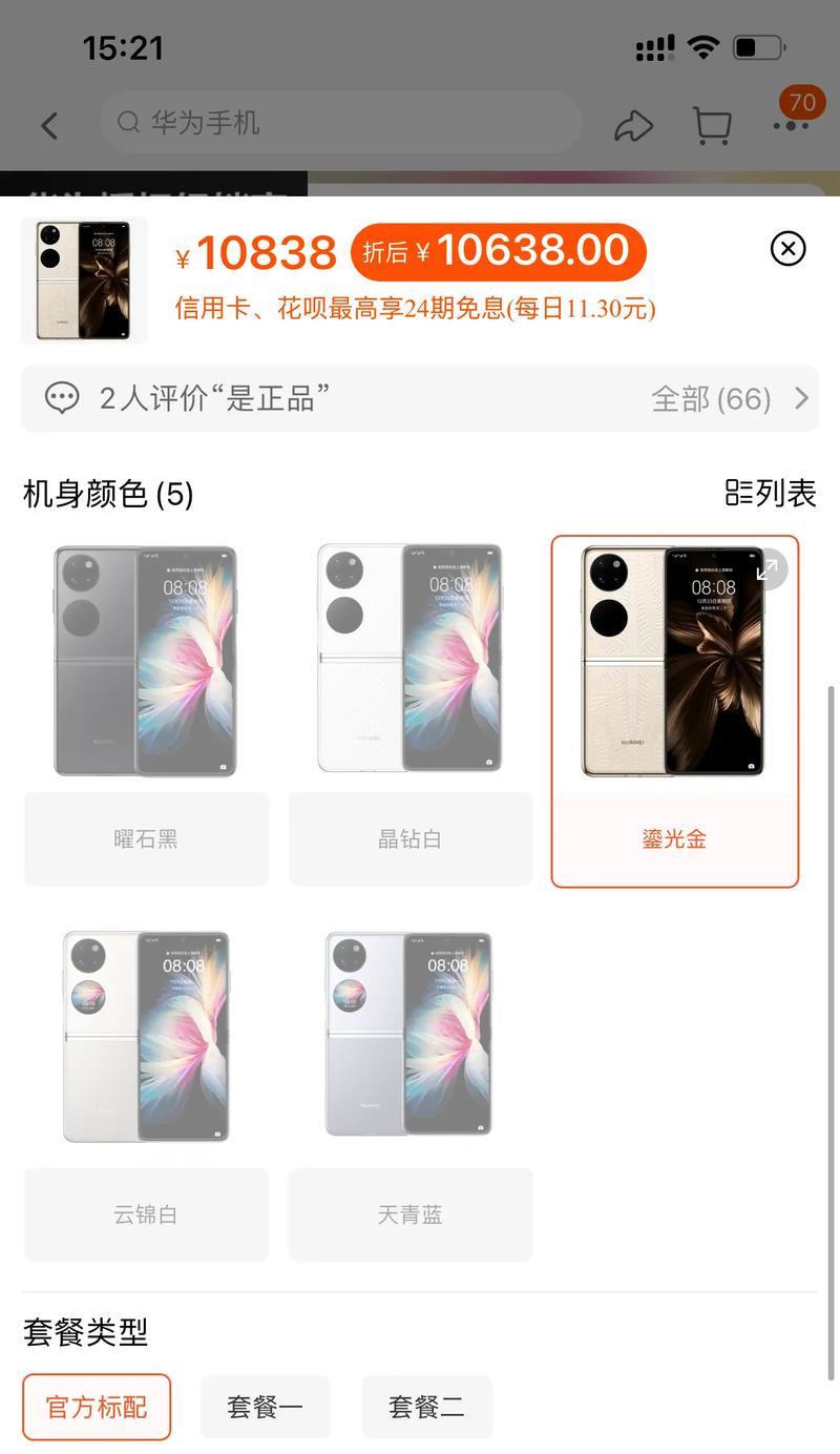 华为手机检测流程？需要预约吗？