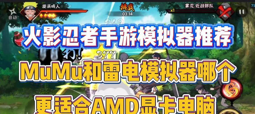 火影手机上使用模拟器的方法是什么？兼容哪些游戏？