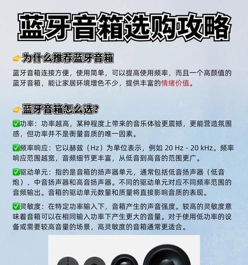 增加一个音响会有什么影响？音质会变好吗？