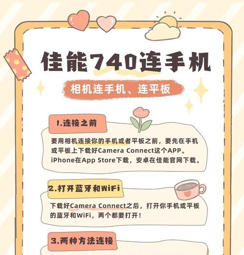 佳能相机卡带如何传输照片到电脑？需要哪些步骤？