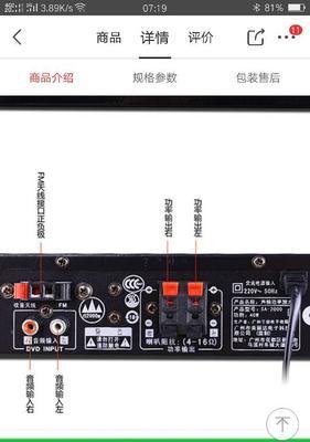 全频音响低音炮如何连接功放？接线步骤详细吗？