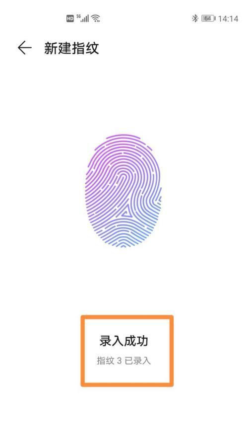 华为手机指纹设置步骤是怎样的？如何提高指纹识别的准确性？