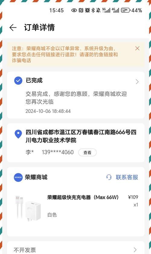 荣耀手机超级快充模式如何取消？取消后充电速度会变慢吗？