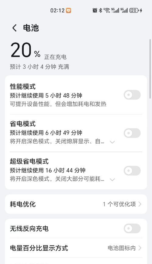 荣耀手机超级快充模式如何取消？取消后充电速度会变慢吗？
