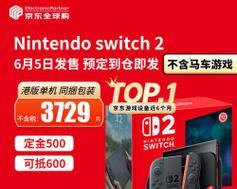 京东潮品游戏机店信誉如何？购买游戏机需要注意什么？