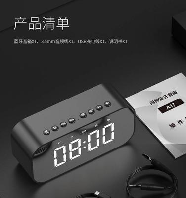 圆柱低音炮手机连接无响应的解决方法？