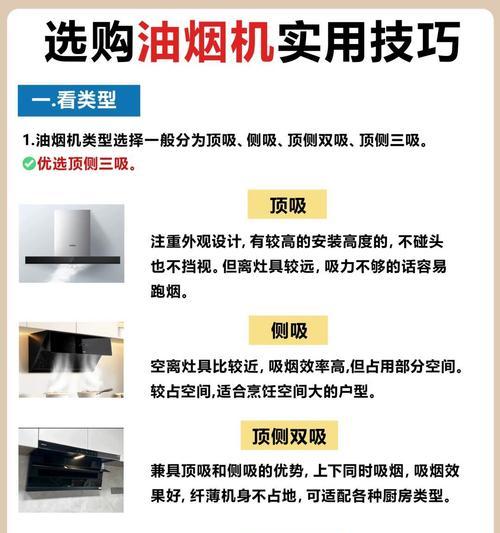 烟机装饰罩挡住电源会有什么后果？如何避免这种情况？