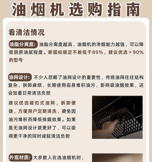 烟机装饰罩挡住电源会有什么后果？如何避免这种情况？