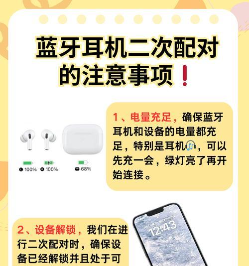 经典模式耳机蓝牙连接方法是什么？